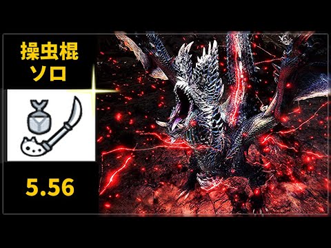 【MHWI:PS4】アルバトリオン 操虫棍 ソロ 5’56″31(5分台達成)/Alatreon  Insect Glaive solo