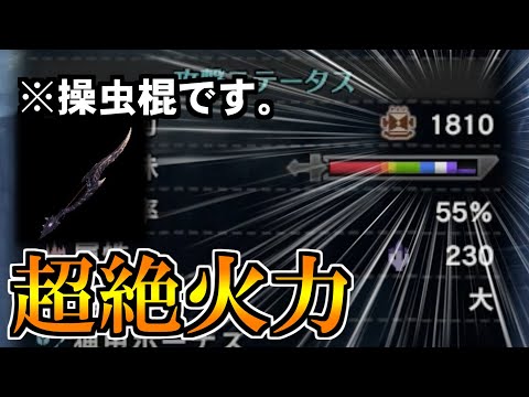 【MHWI:PS4】ミラボレアス 操虫棍 ソロ 9’30″03【非火事場】/Fatalis Insect Glaive solo【Non Heroic】