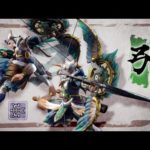 Nintendo Switch『モンスターハンターライズ』武器紹介動画：弓