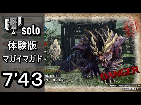 [MHRise Demo]マガイマガド スラアク ソロ 7’43/Magnamalo Switch Axe Solo