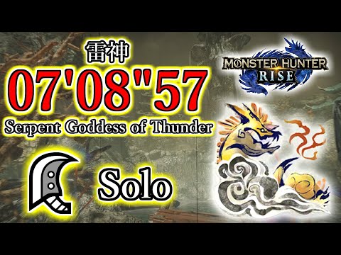 【MHRise】ナルハタタヒメ 大剣ソロ 07’08″57 /Serpent Goddes of Thunder GreatSword Solo