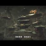 MHR  | 雷神龍 太刀 初見(有劇透)/Thunder Serpent Narwa LS/ナルハタタヒメ